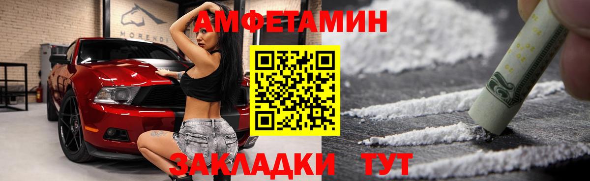 Amphetamine 98%  Амфетамин  Россия  Вход с VPN 