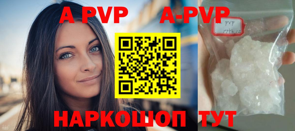 закладка  Alpha PVP кристаллы  Вход с VPN  APVP  A-PVP кристаллы  Россия 
