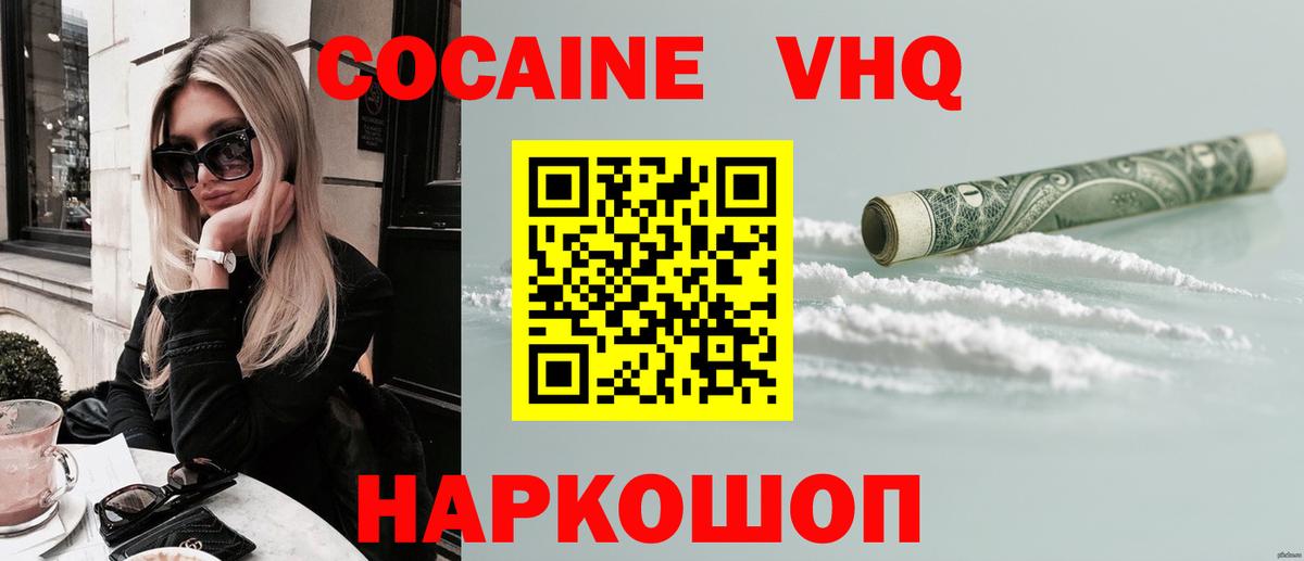 КОКАИН 97%  COCAIN 99%  Россия  Вход с VPN 