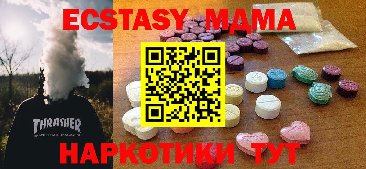 Ecstasy Cube Россия