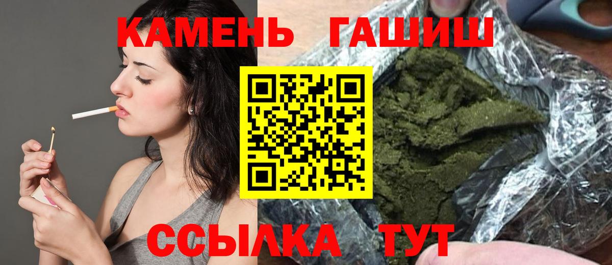 ГАШ убойный  ГАШ Cannabis  Россия  Вход с VPN 