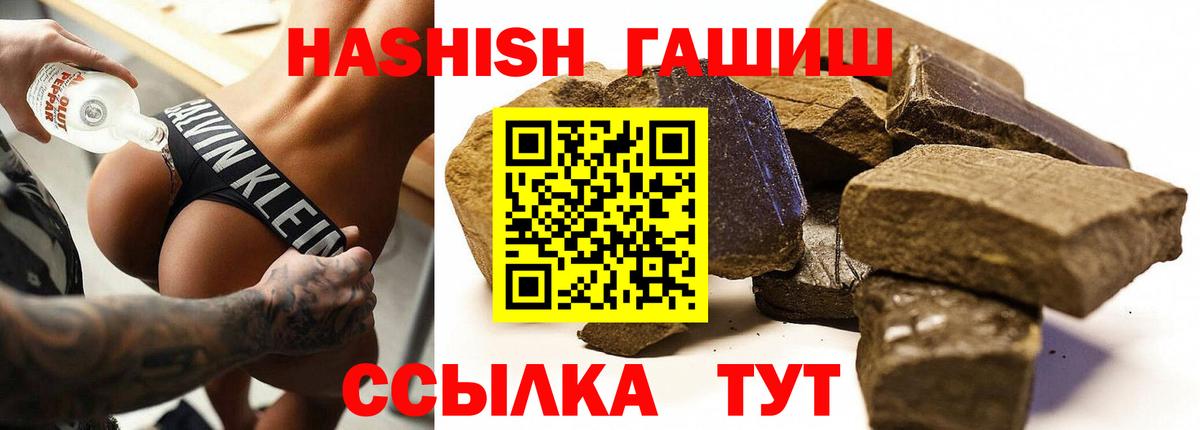 ГАШИШ Изолятор Россия