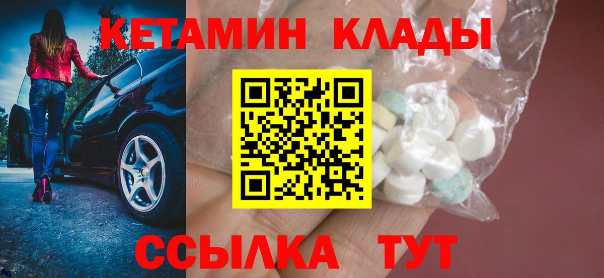 КЕТАМИН ketamine  КЕТАМИН ketamine  мега маркетплейс  Вход с VPN  Россия 