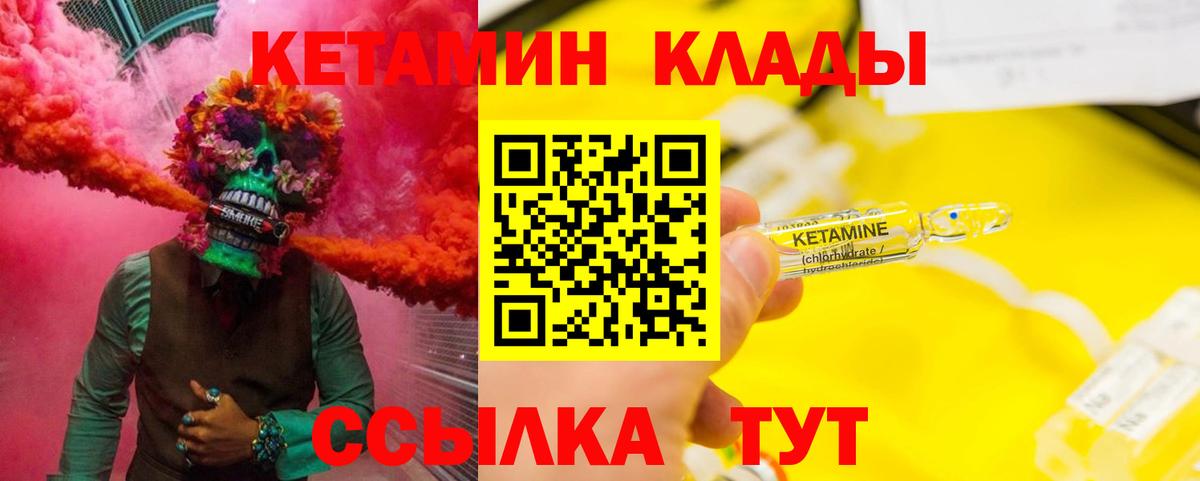 КЕТАМИН ketamine Россия
