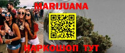 марихуана Лесосибирск