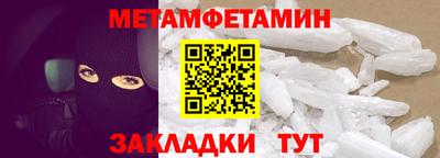 мефедрон Ливны