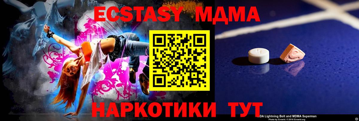 МДМА Molly  MDMA VHQ  Россия  Вход с VPN 