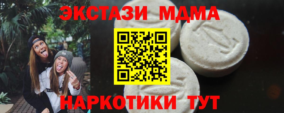 Россия  МДМА  Вход с VPN  Кокаин  Мефедрон кристаллы  Меф МЯУ МЯУ  Каннабис 