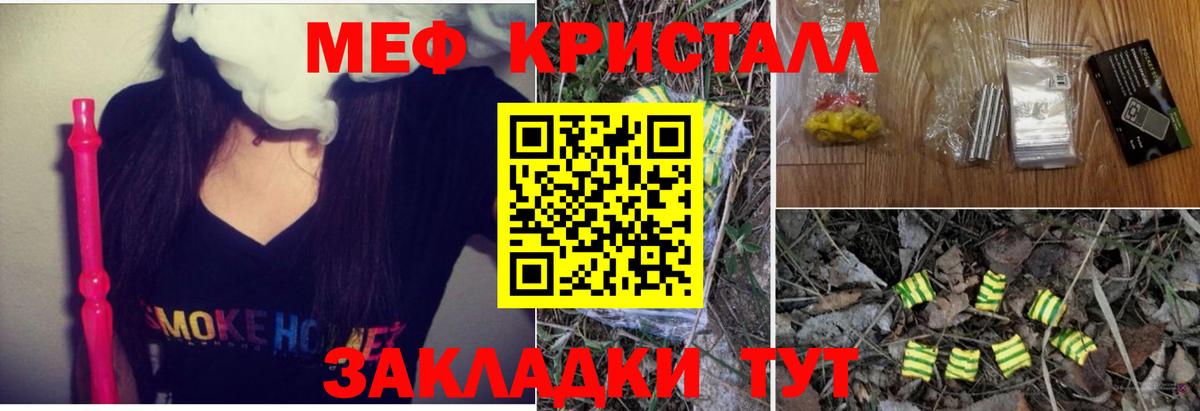 где купить наркоту  Вход с VPN  Мефедрон  Россия  МЕФ mephedrone  МЯУ-МЯУ 4 MMC 