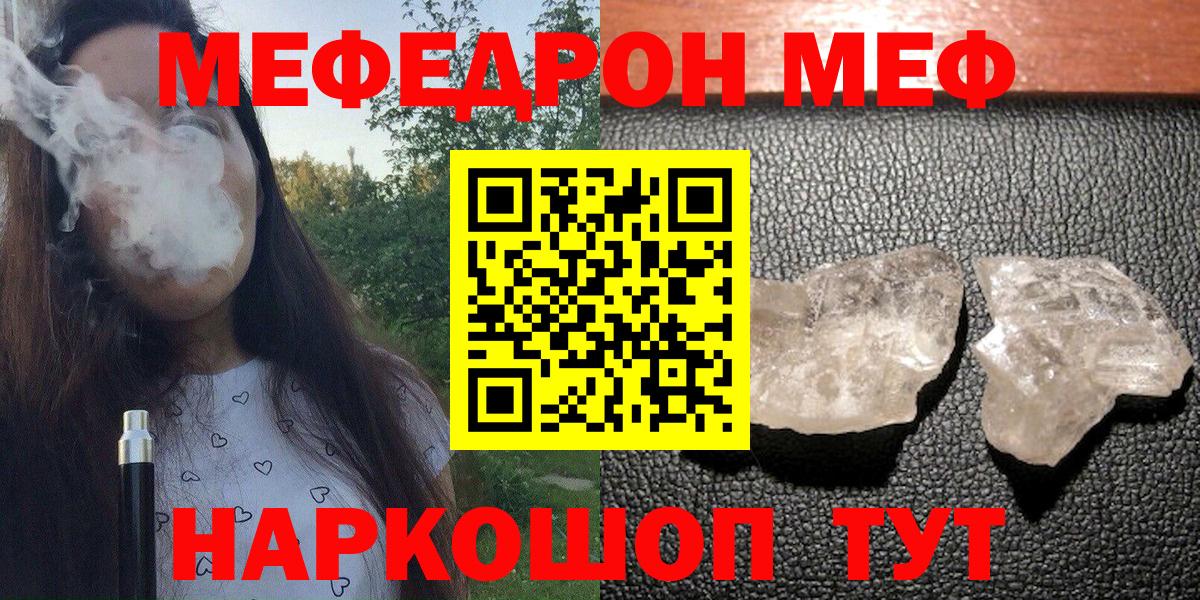 МЕФ мука Россия