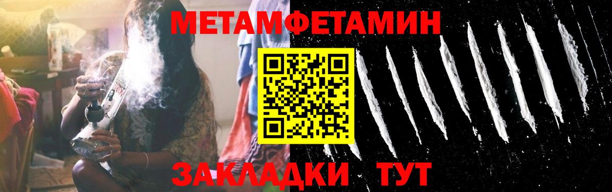 Первитин кристалл Россия